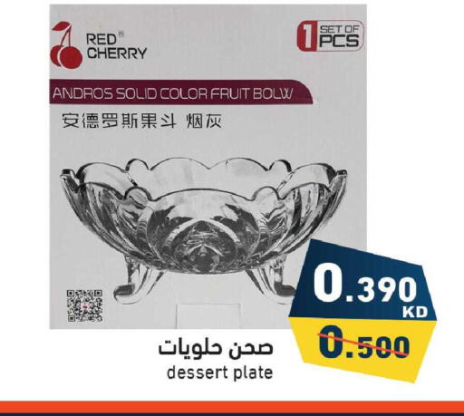 Cherry available at Ramez in Kuwait - Kuwait City