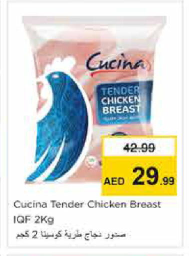 available at نستو هايبرماركت in الإمارات العربية المتحدة , الامارات - الشارقة / عجمان