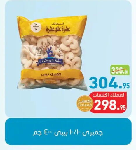 available at Othaim Market   in Egypt - Cairo