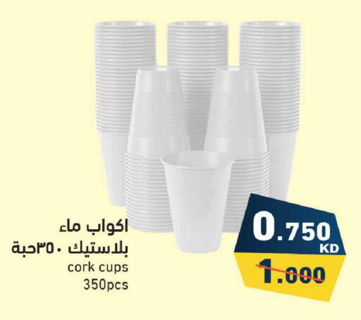 available at Ramez in Kuwait - Jahra Governorate