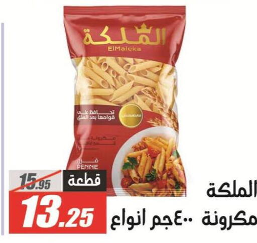 available at الفرجاني هايبر ماركت in Egypt - القاهرة