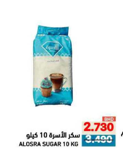 available at Ramez in Bahrain