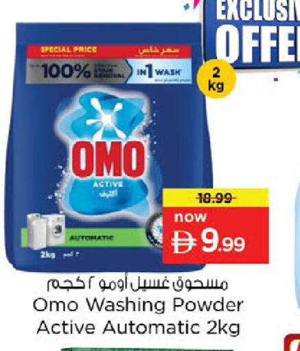 available at نستو هايبرماركت in الإمارات العربية المتحدة , الامارات - رَأْس ٱلْخَيْمَة