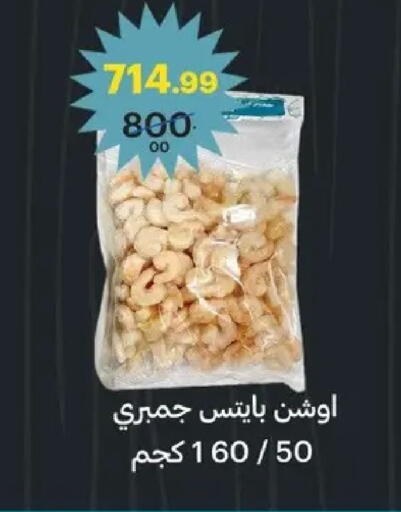 available at Al Habib Market in Egypt - Cairo