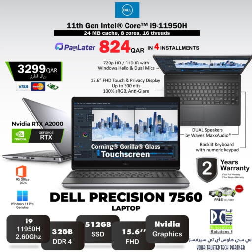 available at بيت الكمبيوتر الخاص بك in قطر - الخور