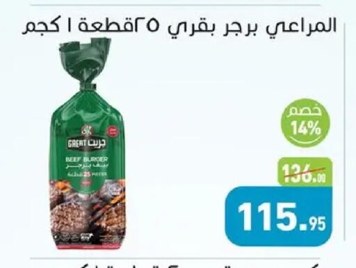 available at أسواق العثيم in Egypt - القاهرة