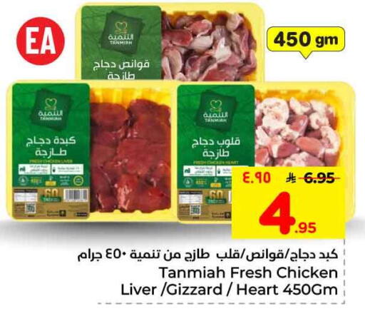 available at Hyper Al Wafa in KSA, Saudi Arabia, Saudi - Jeddah