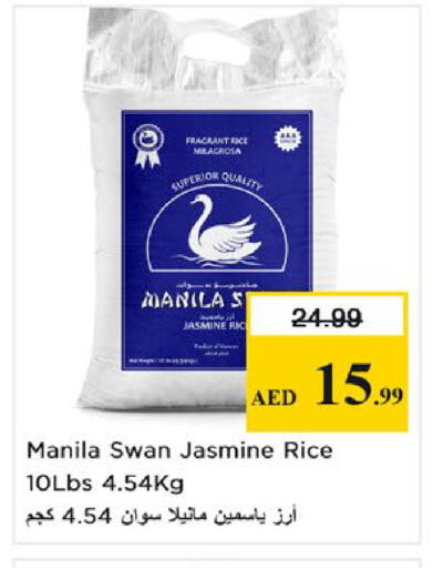available at Nesto Hypermarket in UAE - Fujairah