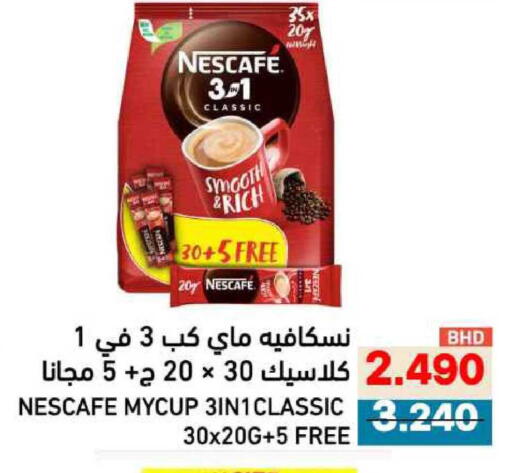 available at Ramez in Bahrain