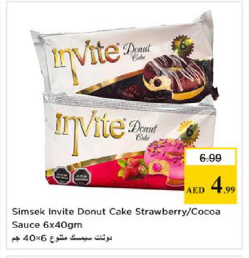 Strawberry available at نستو هايبرماركت in الإمارات العربية المتحدة , الامارات - ٱلْفُجَيْرَة‎