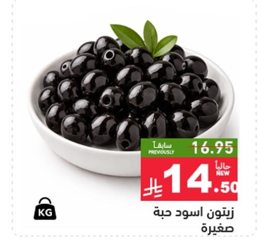 available at Aswaq Ramez in KSA, Saudi Arabia, Saudi - Riyadh