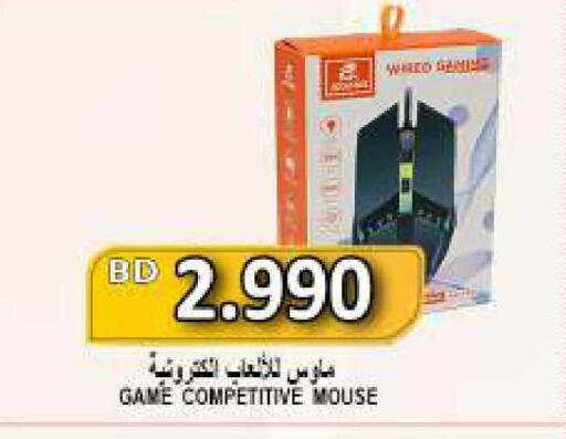 available at Hassan Mahmood Group in Bahrain