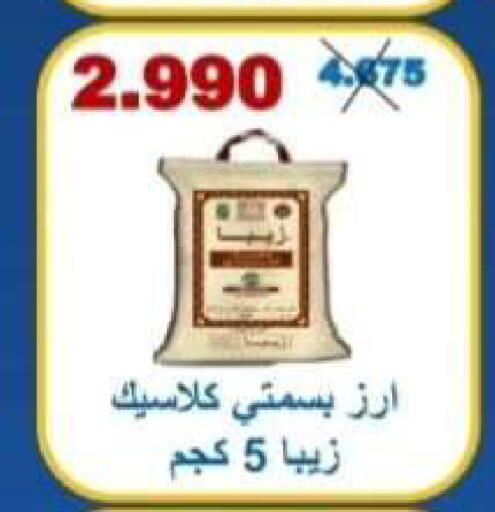available at جمعية الرقة التعاونية in الكويت - مدينة الكويت
