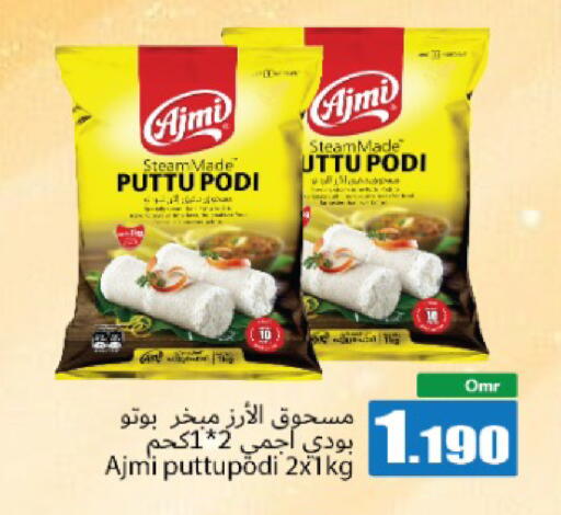 available at Hala Qurum Hypermarket in Oman - Muscat