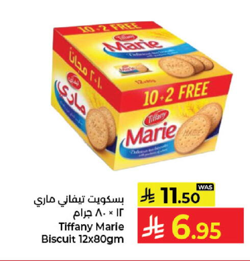 available at كبايان هايبرماركت in مملكة العربية السعودية, السعودية, سعودية - جدة