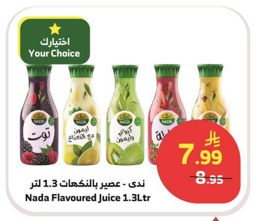 available at الراية in مملكة العربية السعودية, السعودية, سعودية - جدة