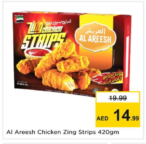 available at نستو هايبرماركت in الإمارات العربية المتحدة , الامارات - دبي