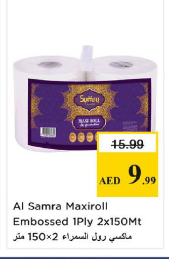 available at Nesto Hypermarket in UAE - Sharjah / Ajman