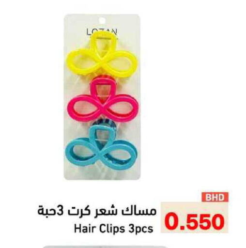 available at رامــز in البحرين