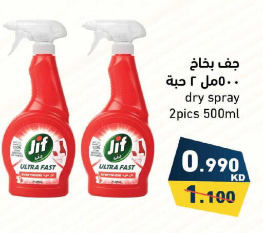 available at Ramez in Kuwait - Jahra Governorate