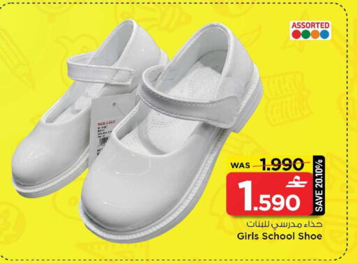 available at MARK & SAVE in Oman - Sohar