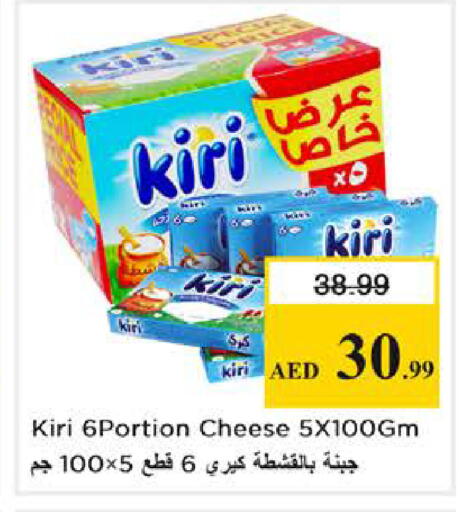 available at Nesto Hypermarket in UAE - Al Ain
