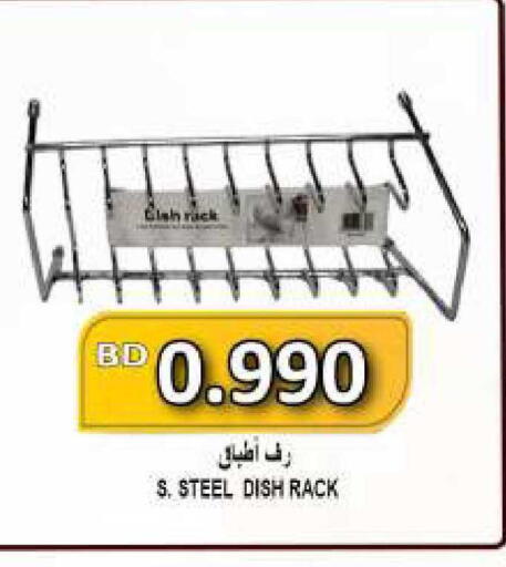 available at Hassan Mahmood Group in Bahrain