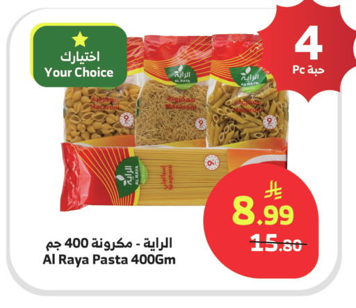 available at Al Raya in KSA, Saudi Arabia, Saudi - Bishah