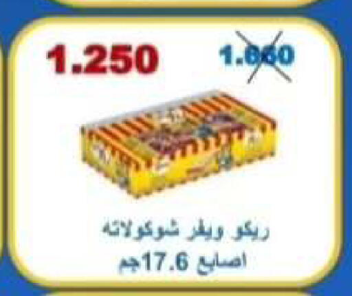 available at Riqqa Co-operative Society in Kuwait - Kuwait City