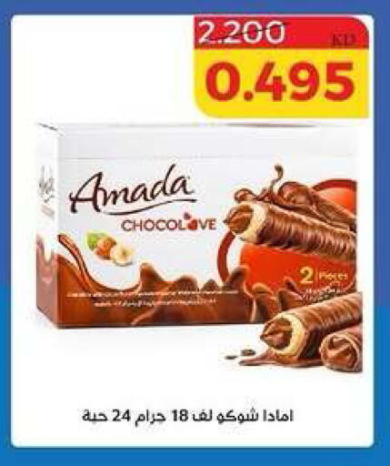 available at جمعية الشامية والشويخ التعاونية in الكويت - مدينة الكويت