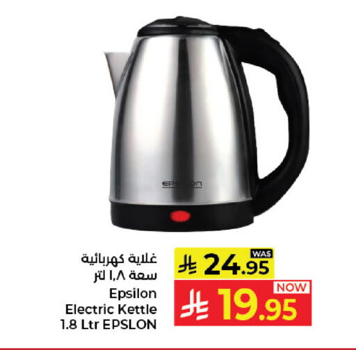 available at كبايان هايبرماركت in مملكة العربية السعودية, السعودية, سعودية - جدة