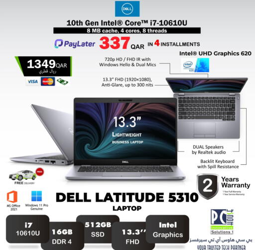 available at بيت الكمبيوتر الخاص بك in قطر - الضعاين