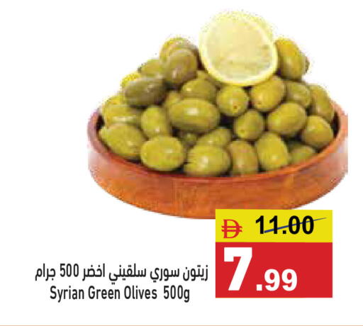 available at أسواق رامز in الإمارات العربية المتحدة , الامارات - الشارقة / عجمان