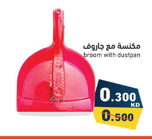 available at  رامز in الكويت - مدينة الكويت
