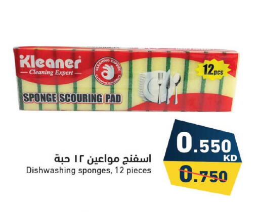 available at Ramez in Kuwait - Ahmadi Governorate