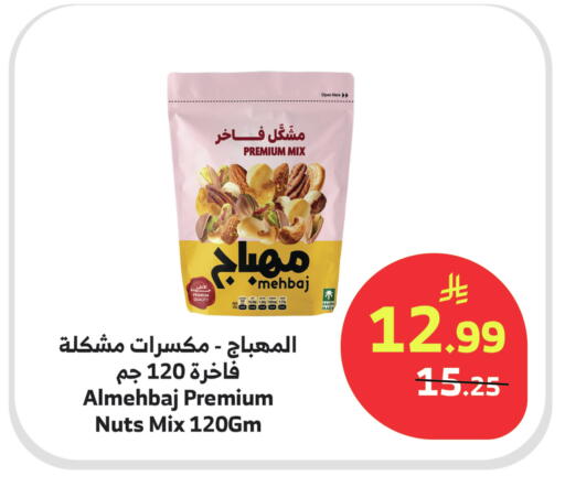 available at Al Raya in KSA, Saudi Arabia, Saudi - Khamis Mushait