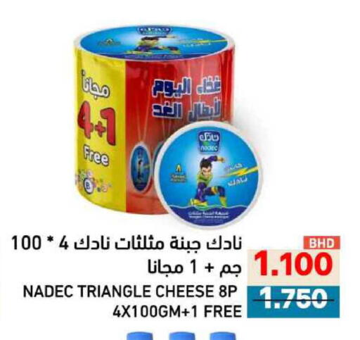 available at Ramez in Bahrain