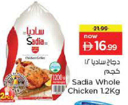 available at نستو هايبرماركت in الإمارات العربية المتحدة , الامارات - أبو ظبي