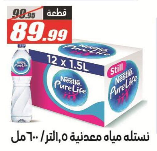 available at الفرجاني هايبر ماركت in Egypt - القاهرة