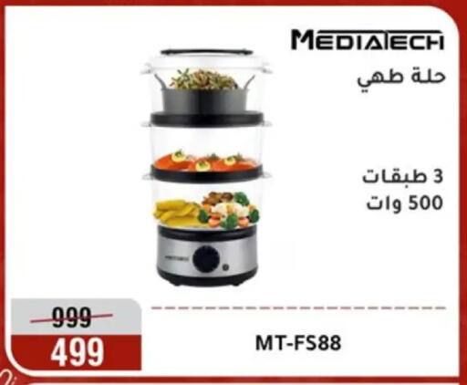 available at Al Morshedy  in Egypt - Cairo