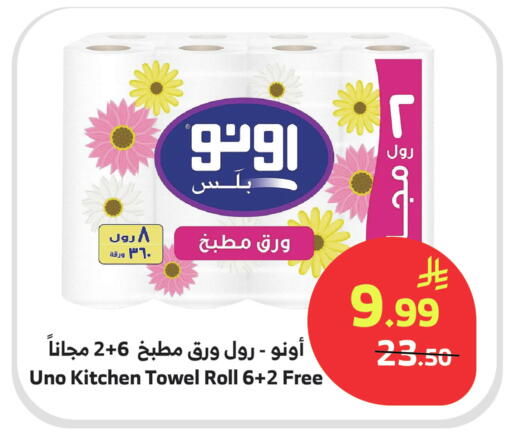 available at Al Raya in KSA, Saudi Arabia, Saudi - Khamis Mushait