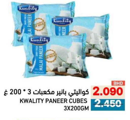 available at Ramez in Bahrain