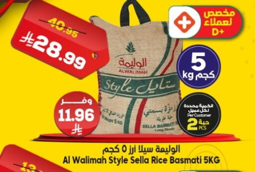 available at Dukan in KSA, Saudi Arabia, Saudi - Jeddah