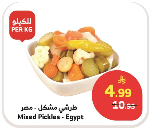 available at Al Raya in KSA, Saudi Arabia, Saudi - Al Bahah