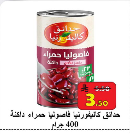 available at شركة محمد فهد العلي وشركاؤه in مملكة العربية السعودية, السعودية, سعودية - الأحساء‎
