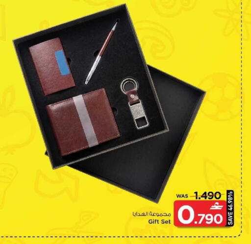 available at مارك & سايف in عُمان - صُحار‎