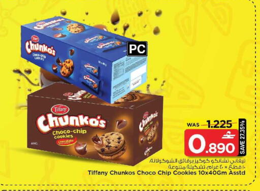 available at مارك & سايف in عُمان - صُحار‎