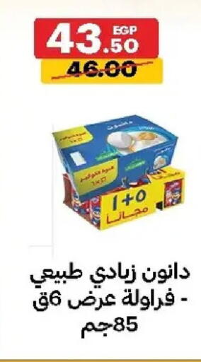 available at الحبيب ماركت in Egypt - القاهرة