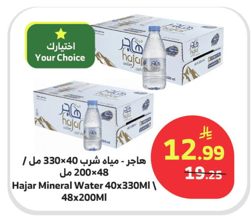 available at الراية in مملكة العربية السعودية, السعودية, سعودية - جدة