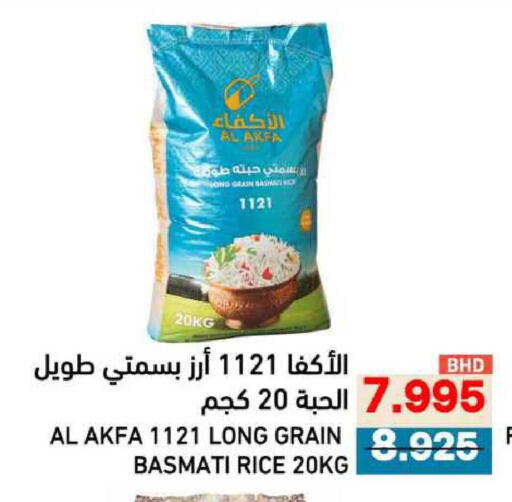 available at Ramez in Bahrain